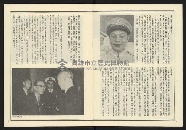 《發揚週刊NO.17》藏品圖，第5張