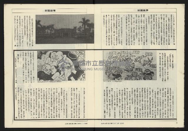 《亞洲人週刊NO.6》藏品圖，第5張