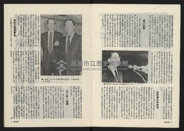 《政治家叢書NO.3》藏品圖，第5張