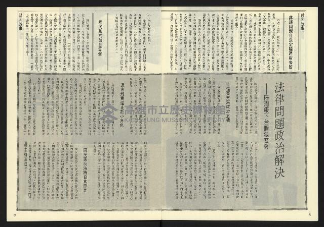 《自由時代週刊NO.15》藏品圖，第5張