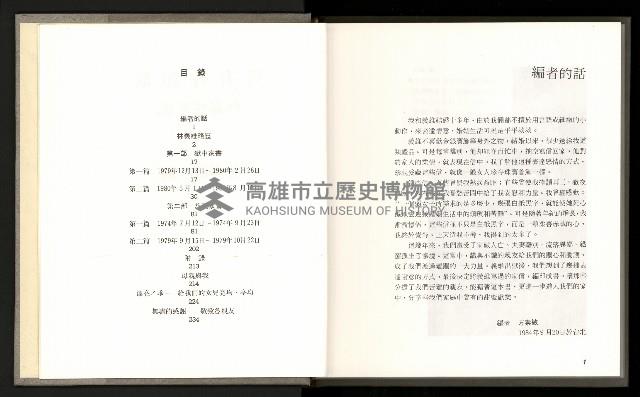 《林義雄家書只有香如故》藏品圖，第5張