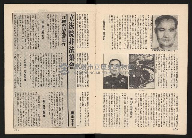 《馬上得天下—細說黃埔分合盛衰》藏品圖，第5張