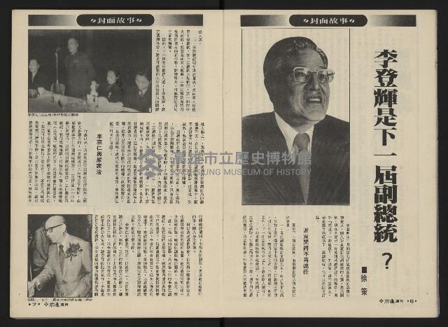 《前進週刊NO.10》藏品圖，第5張