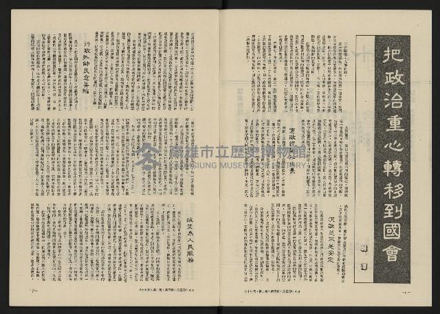 《八十年代月刊NO.10》藏品圖，第5張