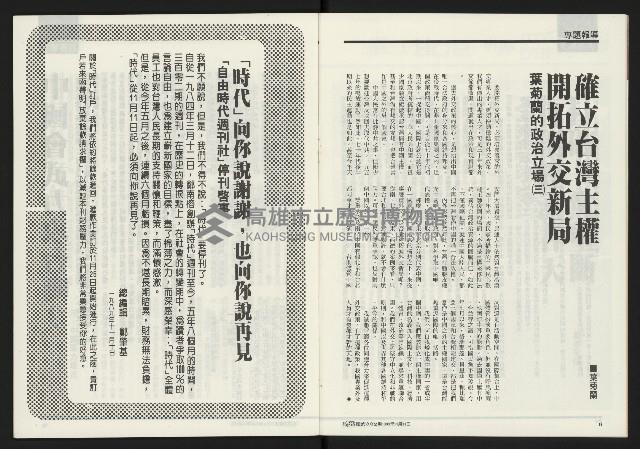 《台灣時代週刊NO.302》藏品圖，第5張