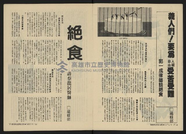 《關懷NO.30》藏品圖，第5張