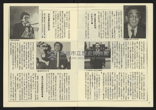 《民主天地週刊NO.26》藏品圖，第5張