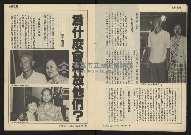 《發展週刊NO.1》藏品圖，第5張