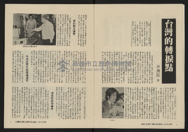 《大時代NO.11》藏品圖，第5張