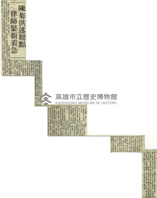 陳菊「點頭」承認自白書實在 供述台獨在美策動恐怖暴行藏品圖，第5張