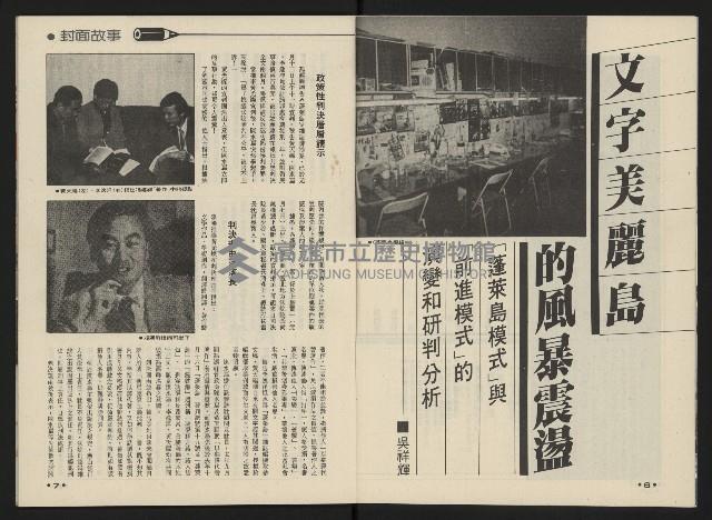 《前進廣場NO.24》藏品圖，第5張