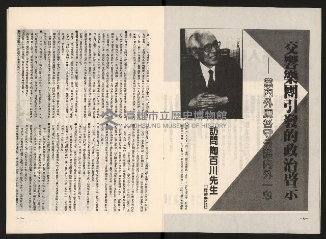 《名人月刊NO.10》藏品圖，第5張