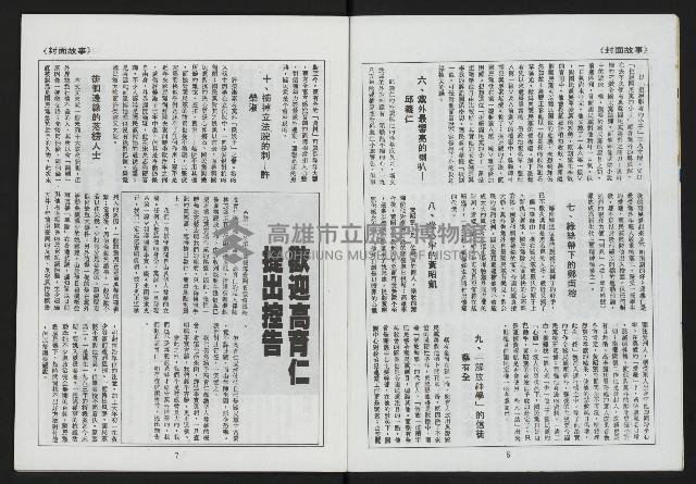 《第一線NO.10》藏品圖，第5張