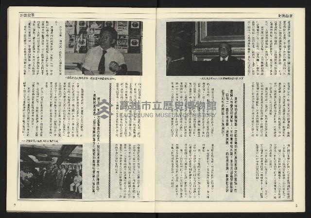 《開拓時代週刊NO.153》藏品圖，第5張