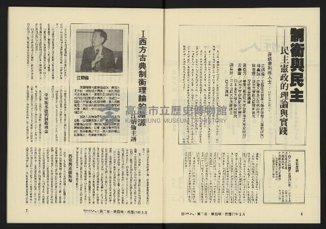 《亞洲人復刊號NO.10》藏品圖，第5張