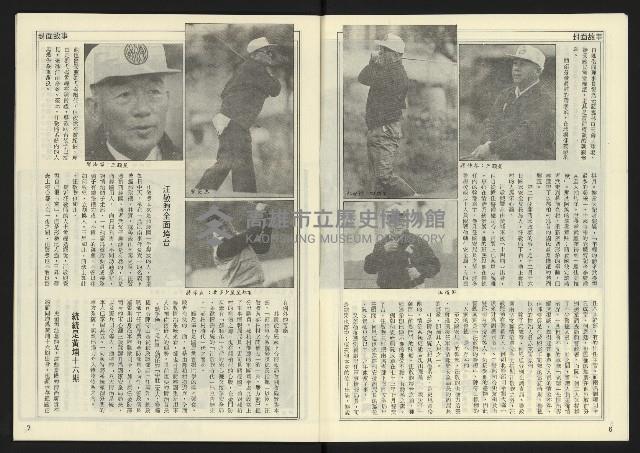 《先鋒時代週刊NO.7》藏品圖，第5張