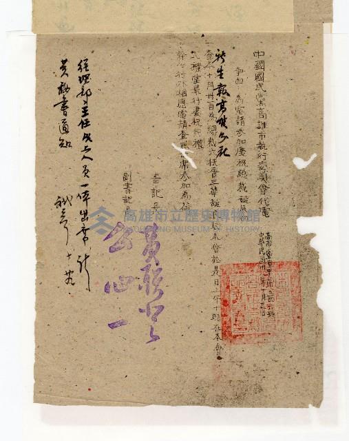 登錄號:KH2003.008.0225藏品圖，第5張