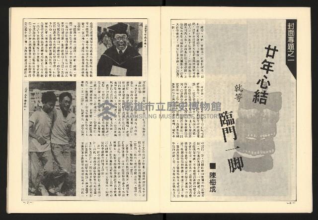 《全民半月刊NO.5》藏品圖，第5張