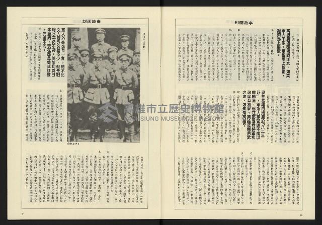 《八十年代週刊NO.21》藏品圖，第5張