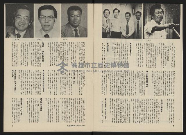 《政治家半月刊NO.27》藏品圖，第5張