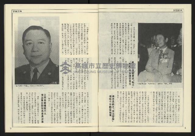 《進步時代週刊NO.216》藏品圖，第5張