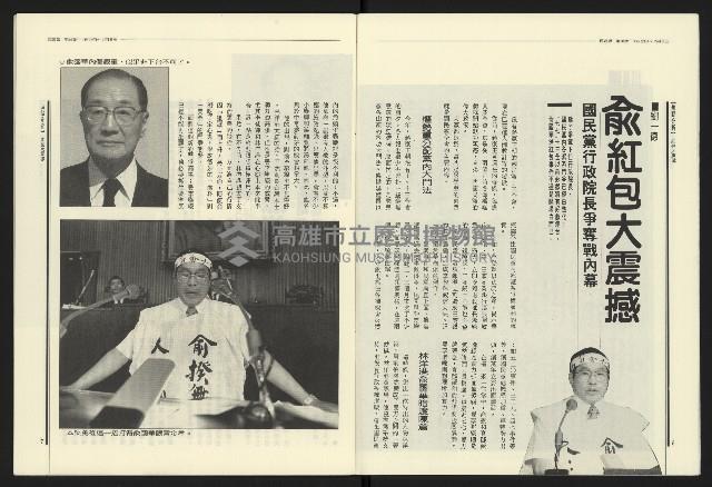 《民進報周刊NO.16》藏品圖，第5張