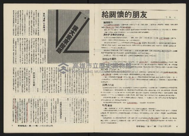 《關懷NO.11》藏品圖，第5張