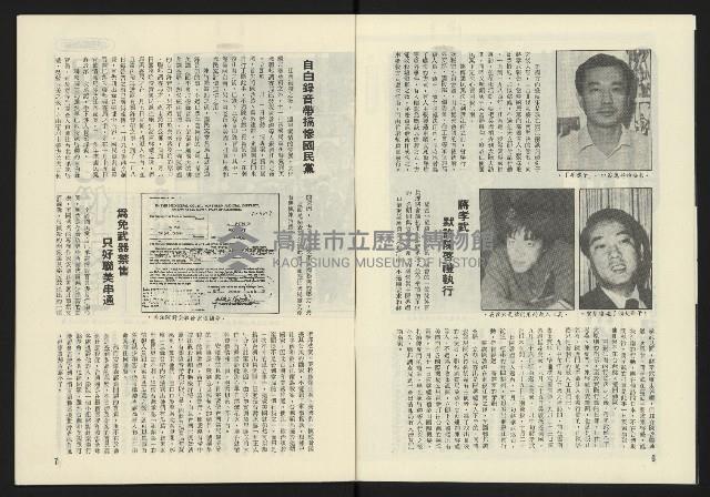 《東北風週刊NO.4》藏品圖，第5張