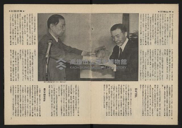 《雷聲週刊第15期》藏品圖，第5張