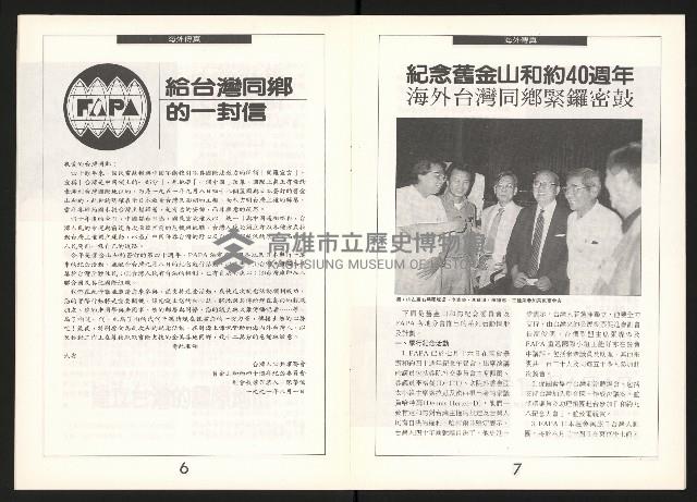 《公民投票雜誌NO.3》藏品圖，第5張