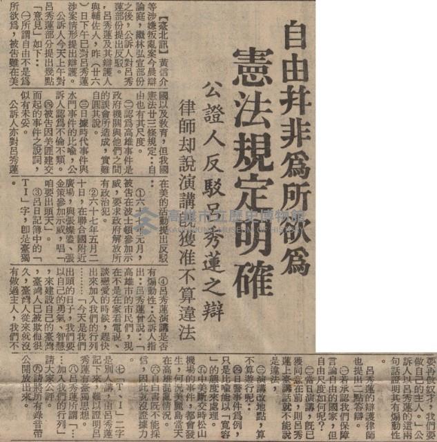 審理叛亂案續開辯論庭 林弘宣請公開調查錄音。藏品圖，第5張