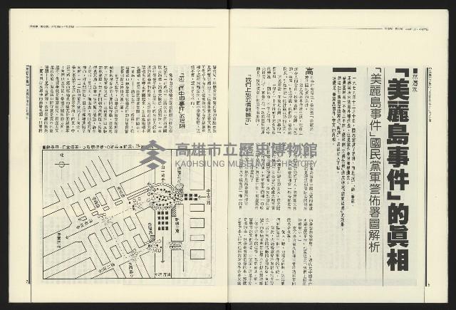 《民進報周刊NO.6》藏品圖，第5張