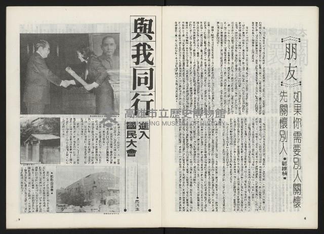 《關懷 創刊號》藏品圖，第5張