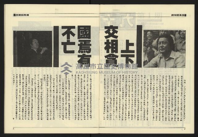 《九十年代NO.1》藏品圖，第5張