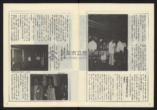 《開拓時代週刊NO.140》藏品圖，第5張