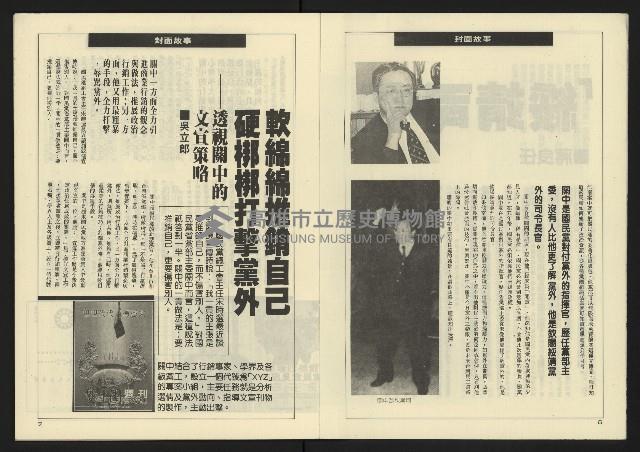 《亞洲人週刊NO.21》藏品圖，第5張