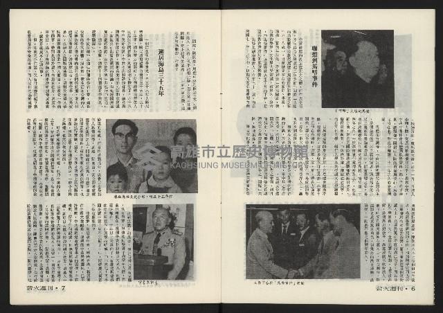 《薪火週刊NO.6》藏品圖，第5張