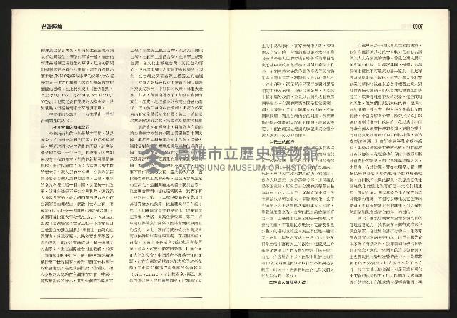 《台灣評論NO.16》藏品圖，第5張