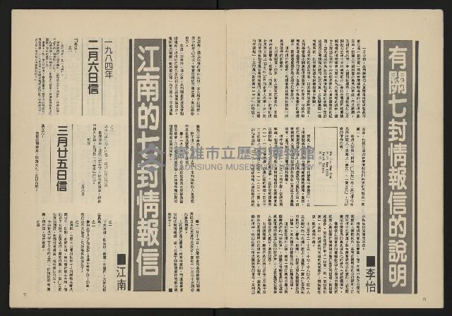 《亞洲人週刊NO.3》藏品圖，第5張