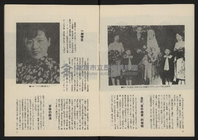 《民主政治週刊NO.28》藏品圖，第5張