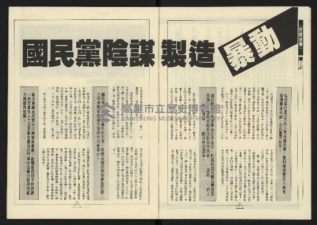 《新路線週刊NO.15》藏品圖，第5張