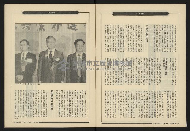 《新觀點週刊NO.36》藏品圖，第5張