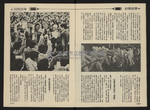 《前進世界NO.10》藏品圖，第5張