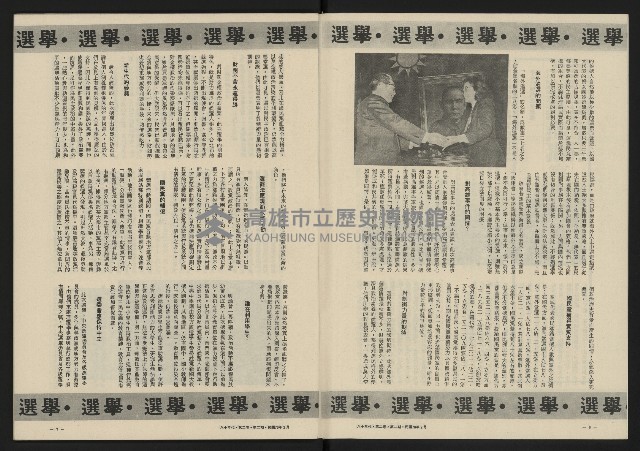 《八十年代月刊NO.8》藏品圖，第5張