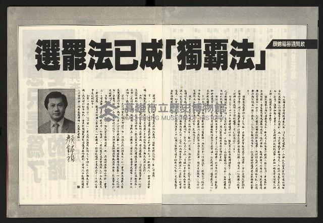 《領先新聞週刊NO.3》藏品圖，第5張