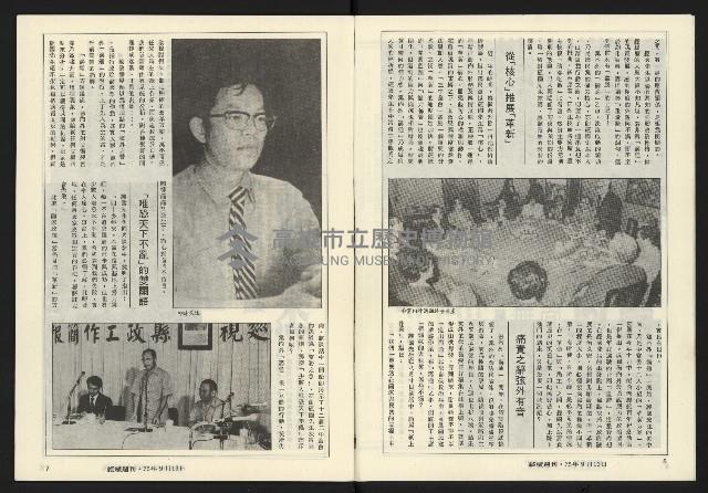 《縱橫週刊NO.61》藏品圖，第5張