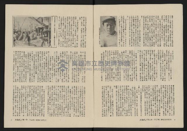 《大時代NO.8》藏品圖，第5張