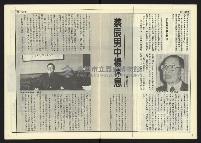 《民主天地週刊NO.14》藏品圖，第5張