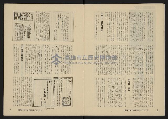 《縱橫月刊NO.28》藏品圖，第5張