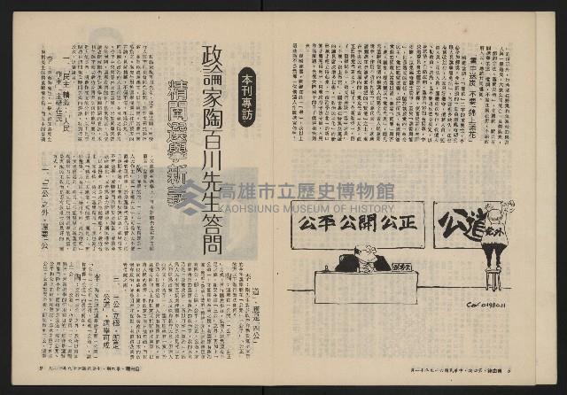 《自由鐘NO.4》藏品圖，第5張